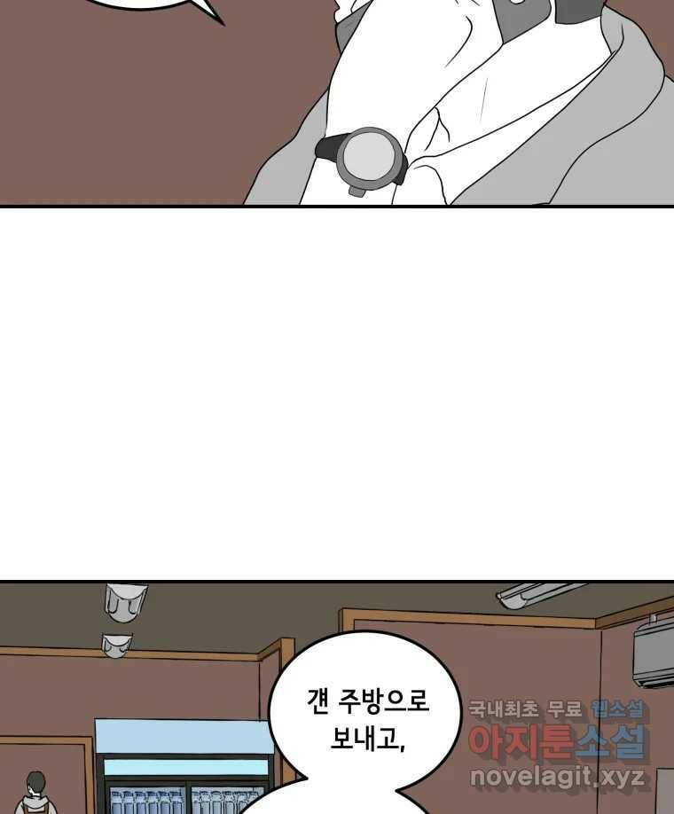틀린 가족 쥐를 잡자 1 7
