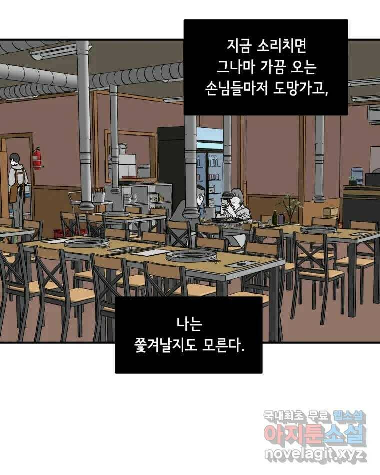 틀린 가족 쥐를 잡자 1 9