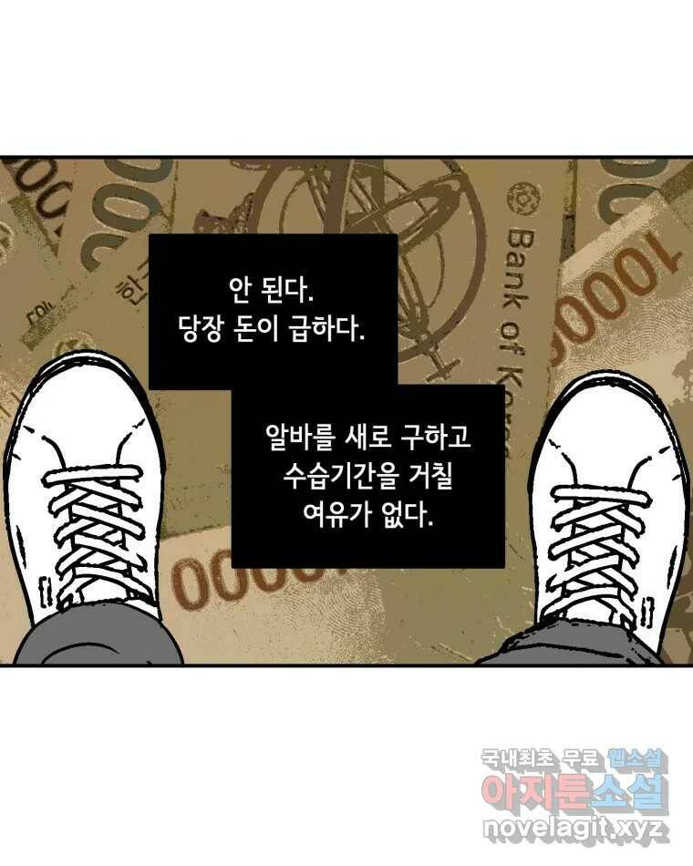 틀린 가족 쥐를 잡자 1 10