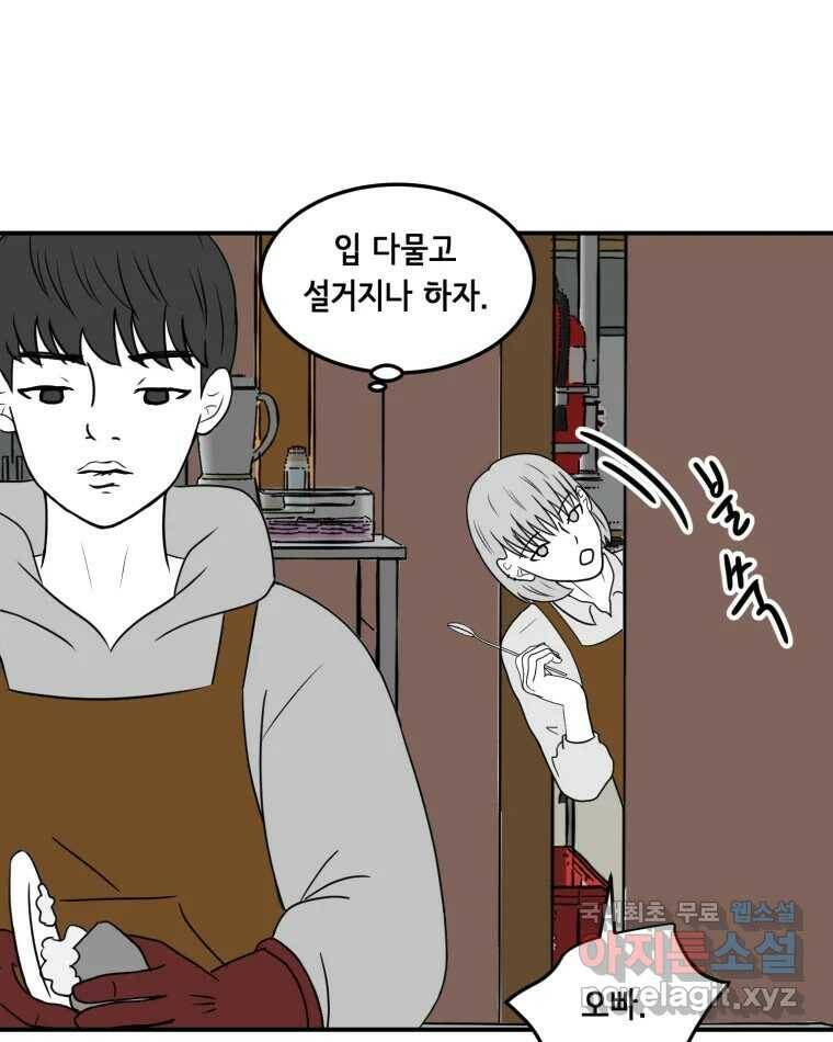 틀린 가족 쥐를 잡자 1 11