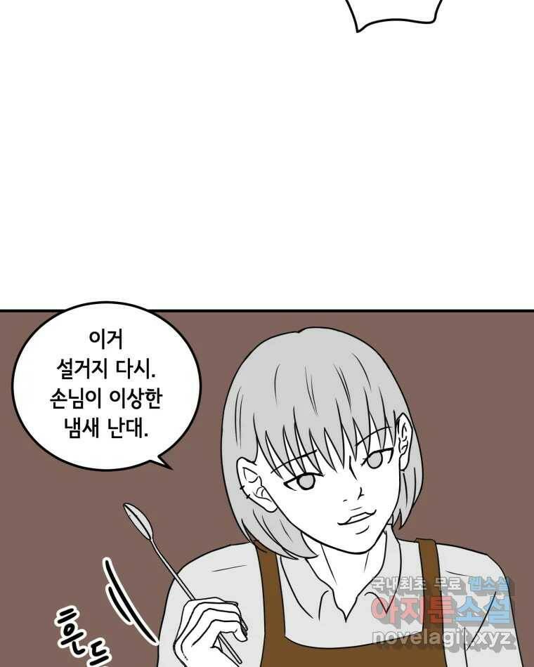 틀린 가족 쥐를 잡자 1 12