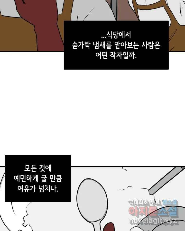 틀린 가족 쥐를 잡자 1 14