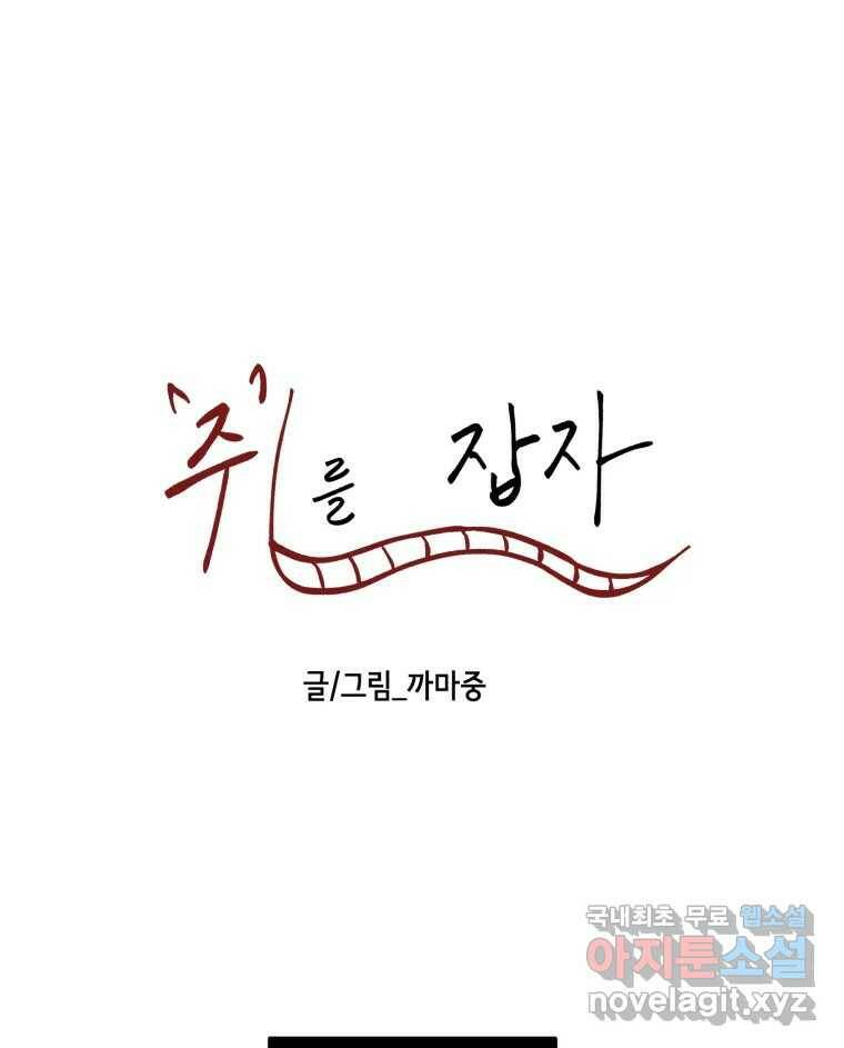 틀린 가족 쥐를 잡자 1 17