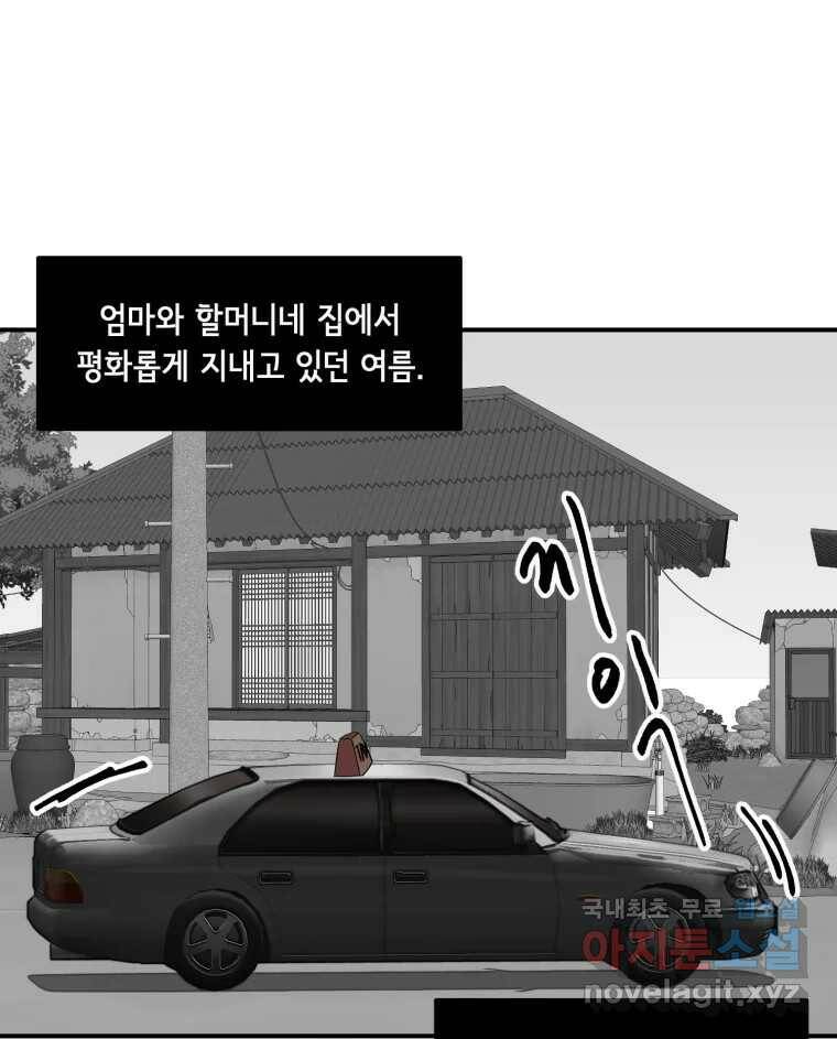틀린 가족 쥐를 잡자 1 19