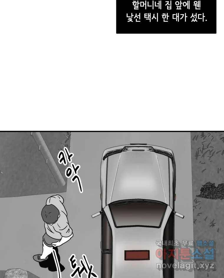 틀린 가족 쥐를 잡자 1 20