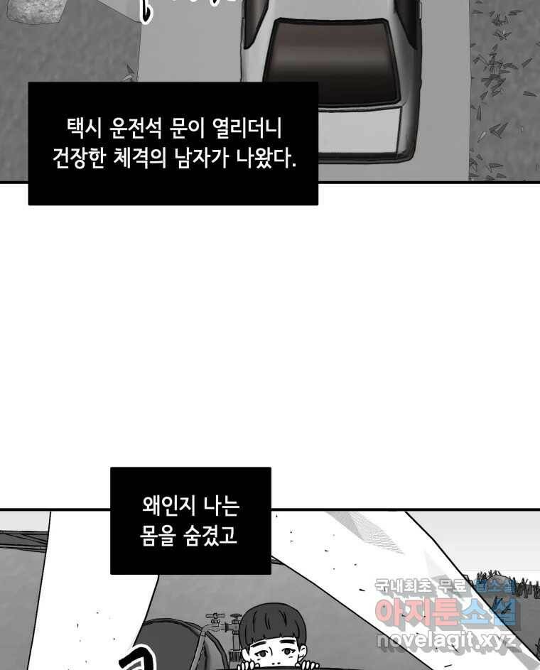 틀린 가족 쥐를 잡자 1 21