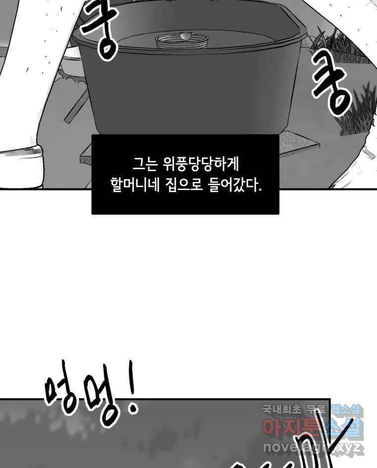 틀린 가족 쥐를 잡자 1 22