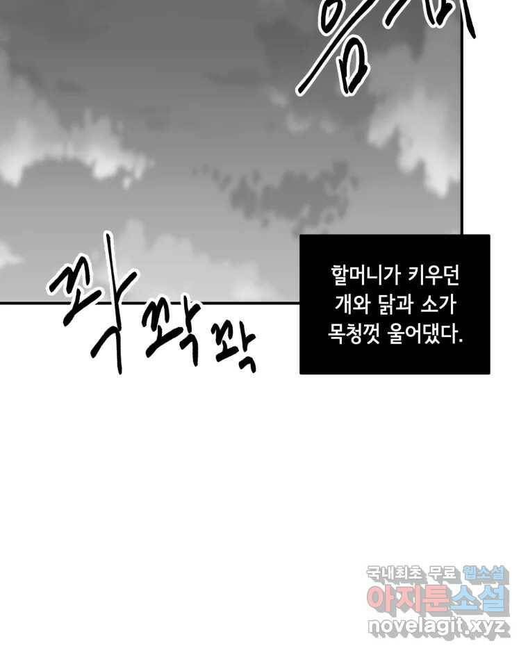 틀린 가족 쥐를 잡자 1 23