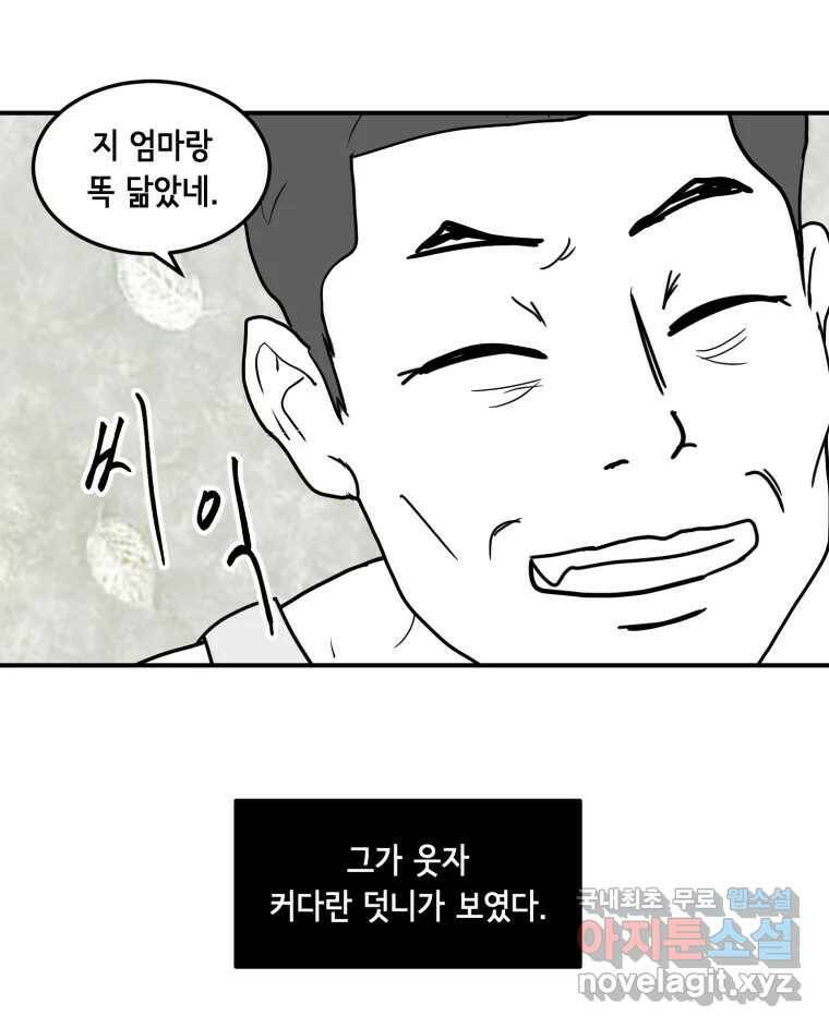 틀린 가족 쥐를 잡자 1 24