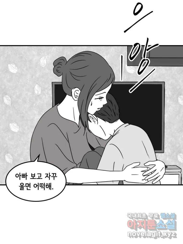 틀린 가족 쥐를 잡자 1 26