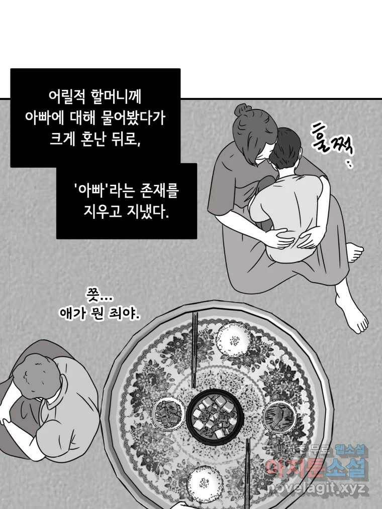 틀린 가족 쥐를 잡자 1 27