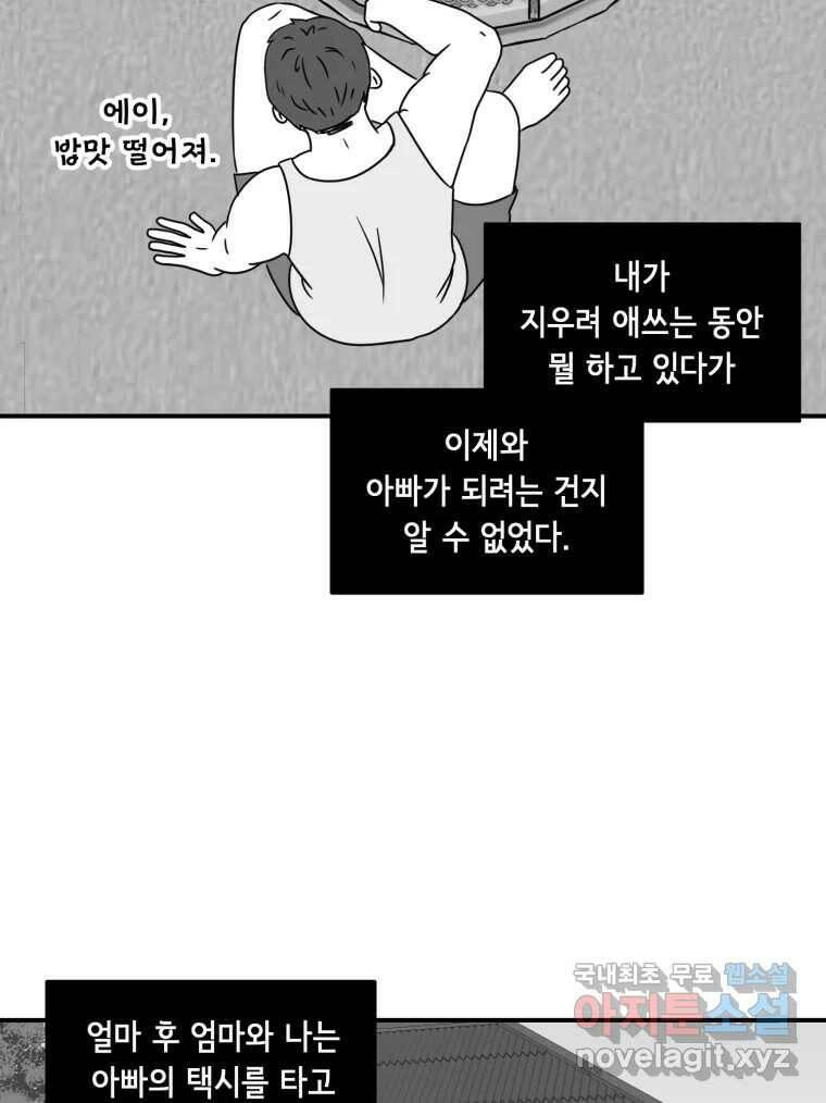 틀린 가족 쥐를 잡자 1 28