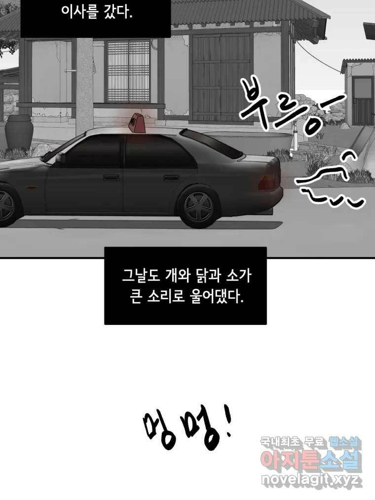 틀린 가족 쥐를 잡자 1 29