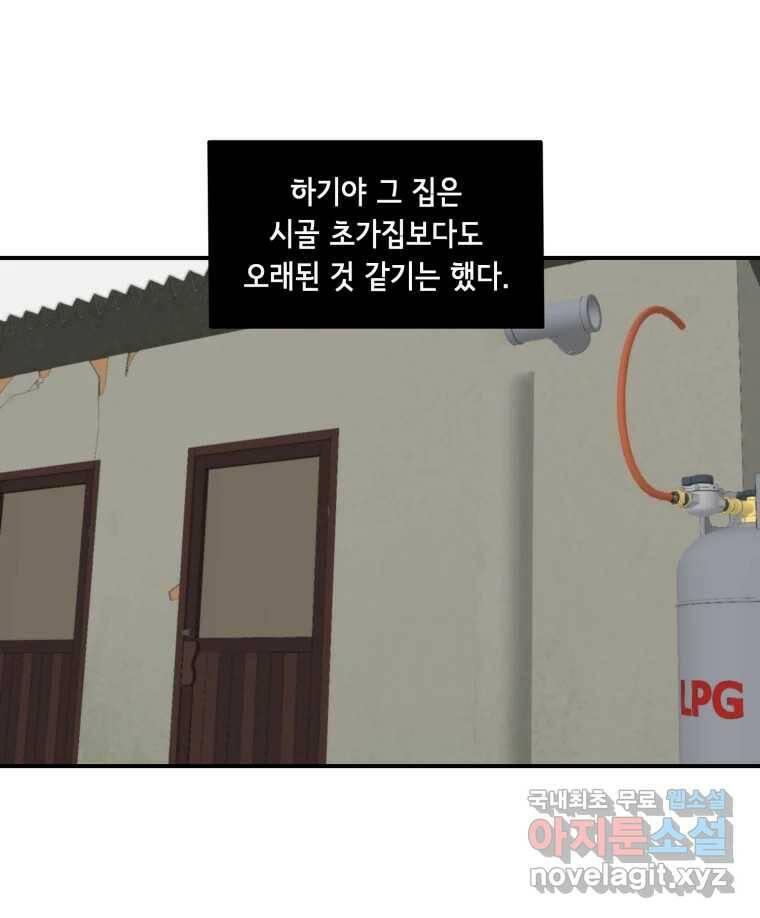 틀린 가족 쥐를 잡자 1 32