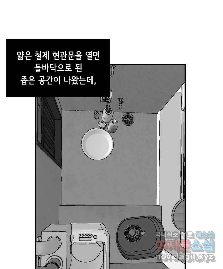 틀린 가족 쥐를 잡자 1 33