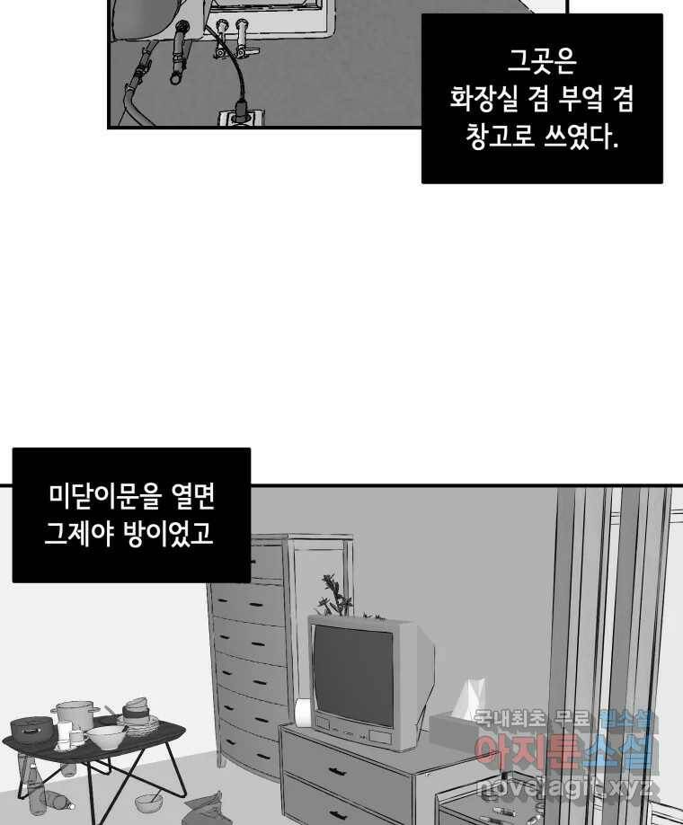 틀린 가족 쥐를 잡자 1 34