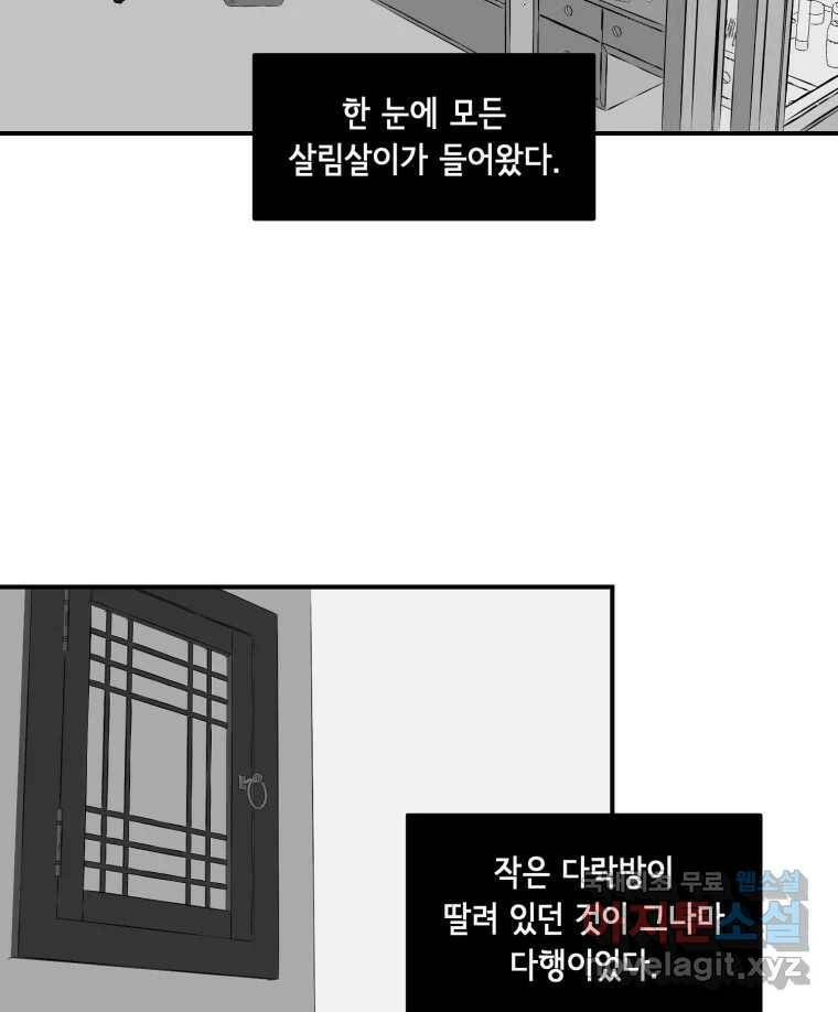 틀린 가족 쥐를 잡자 1 35