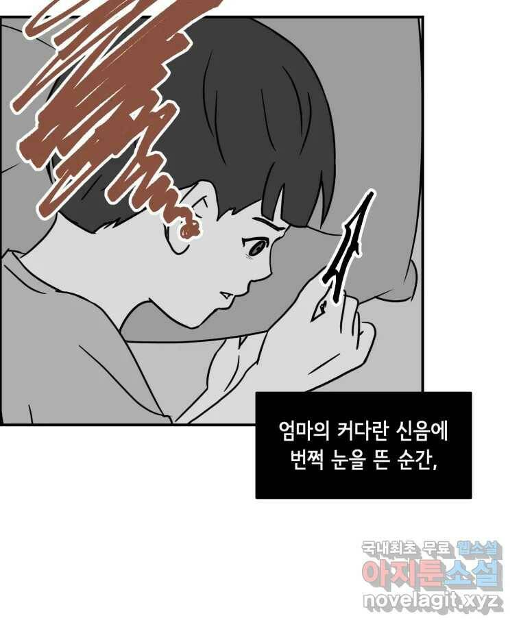 틀린 가족 쥐를 잡자 1 39