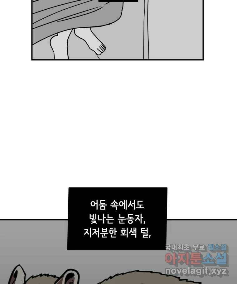 틀린 가족 쥐를 잡자 1 41