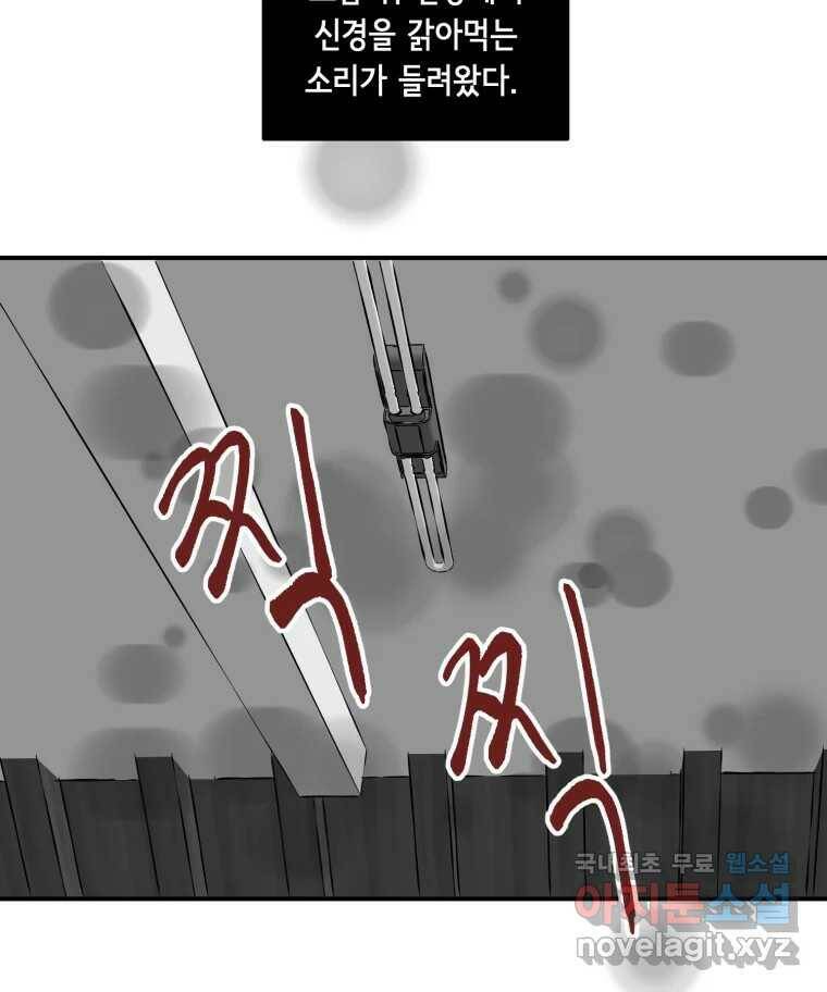 틀린 가족 쥐를 잡자 1 46