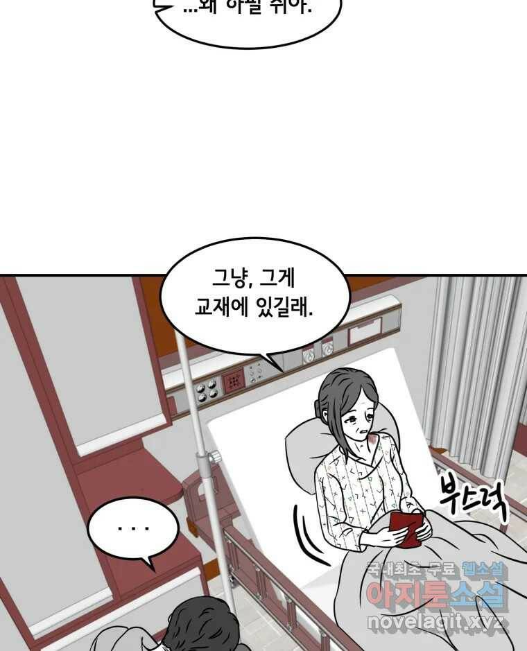 틀린 가족 쥐를 잡자 1 49
