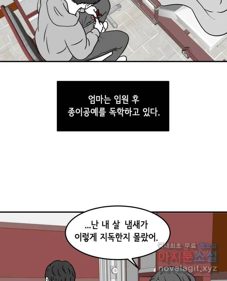 틀린 가족 쥐를 잡자 1 50