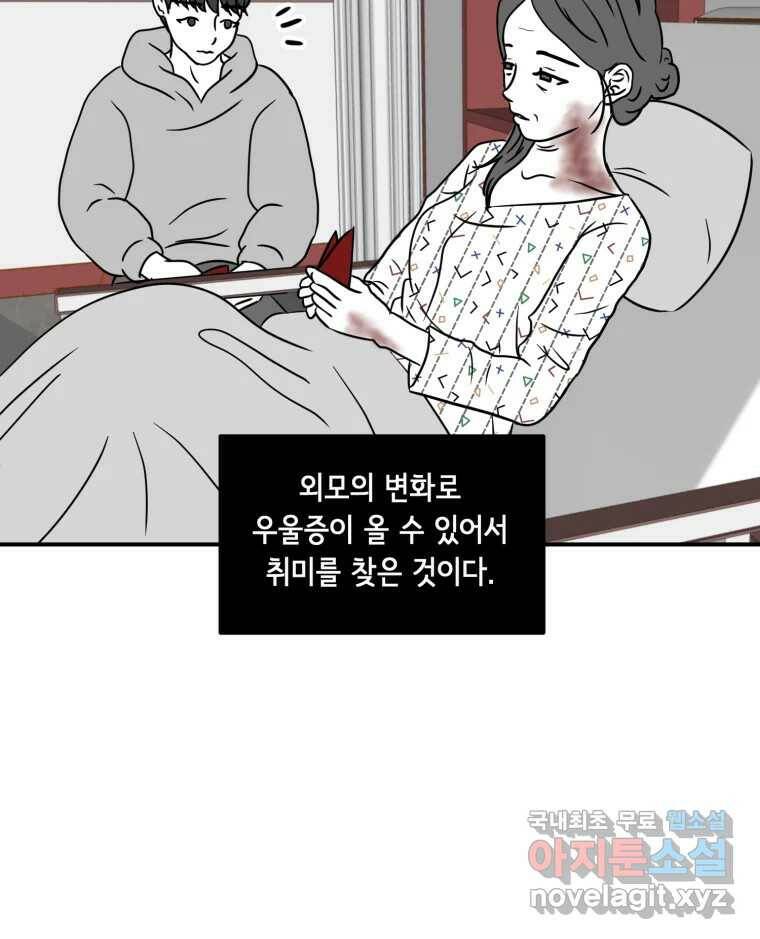 틀린 가족 쥐를 잡자 1 51
