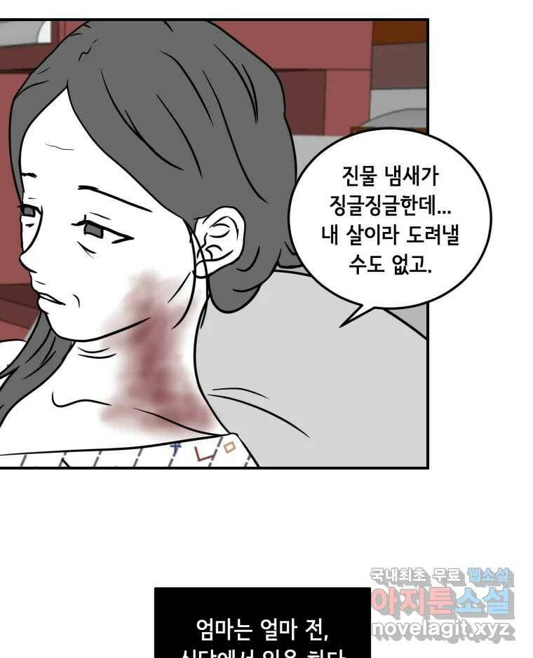 틀린 가족 쥐를 잡자 1 52