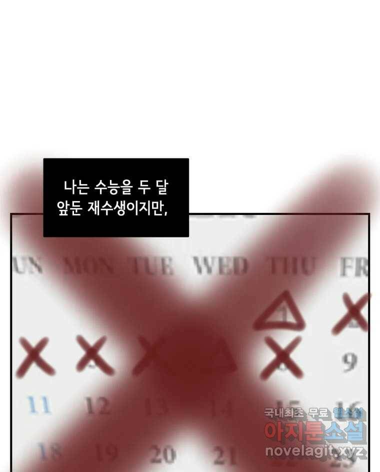 틀린 가족 쥐를 잡자 1 56