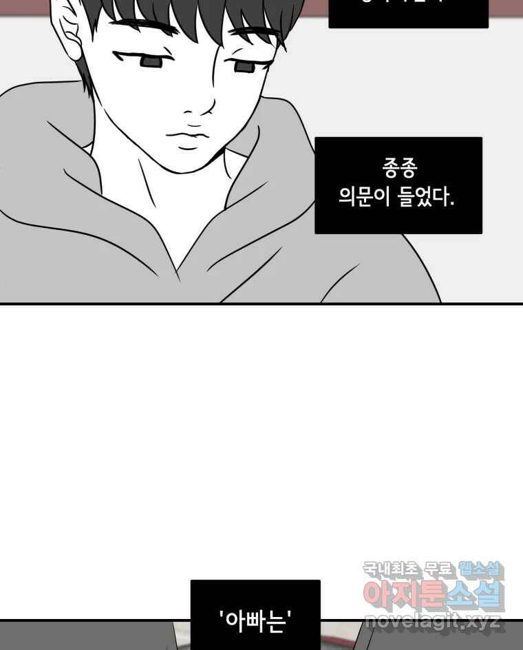 틀린 가족 쥐를 잡자 1 58