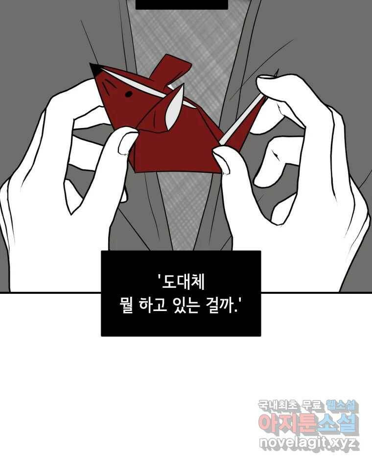 틀린 가족 쥐를 잡자 1 59