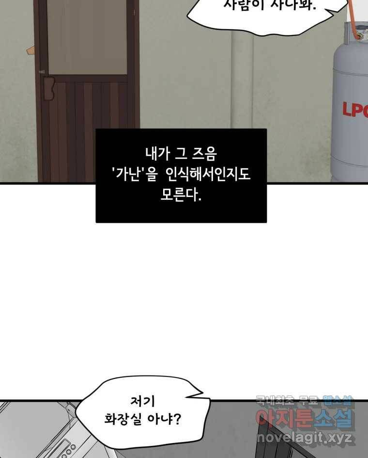 틀린 가족 쥐를 잡자 1 61