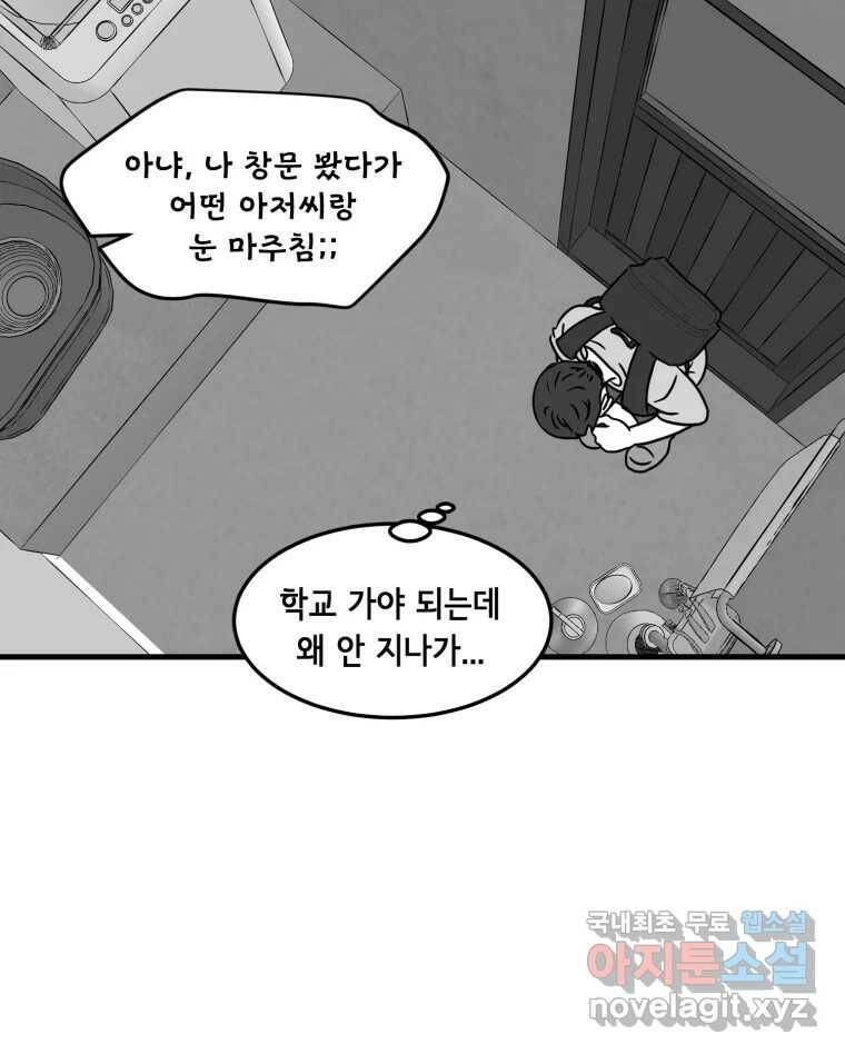 틀린 가족 쥐를 잡자 1 62
