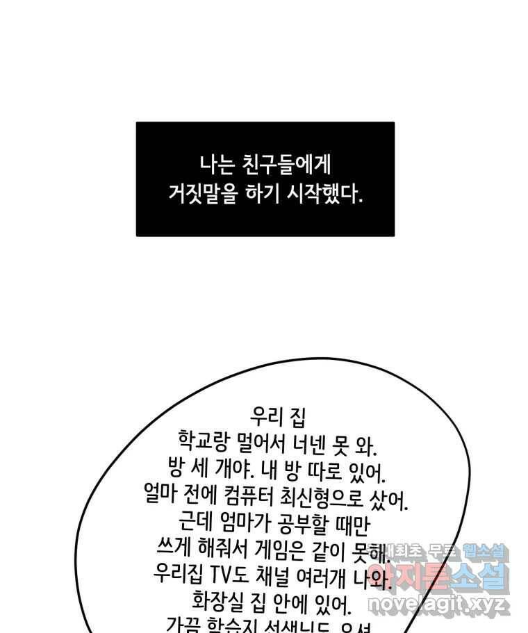 틀린 가족 쥐를 잡자 1 64