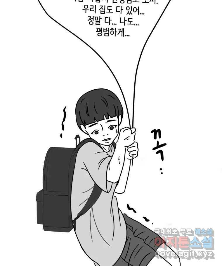 틀린 가족 쥐를 잡자 1 65