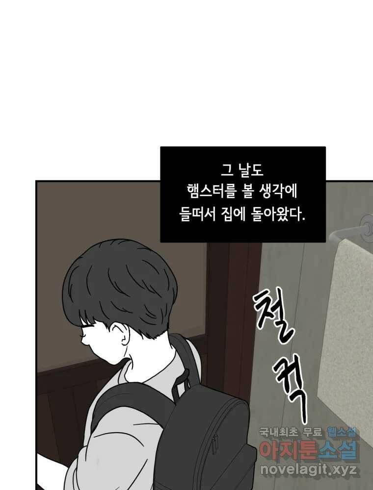 틀린 가족 쥐를 잡자 1 71