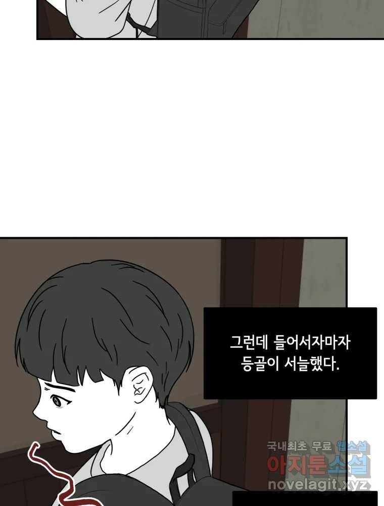 틀린 가족 쥐를 잡자 1 72