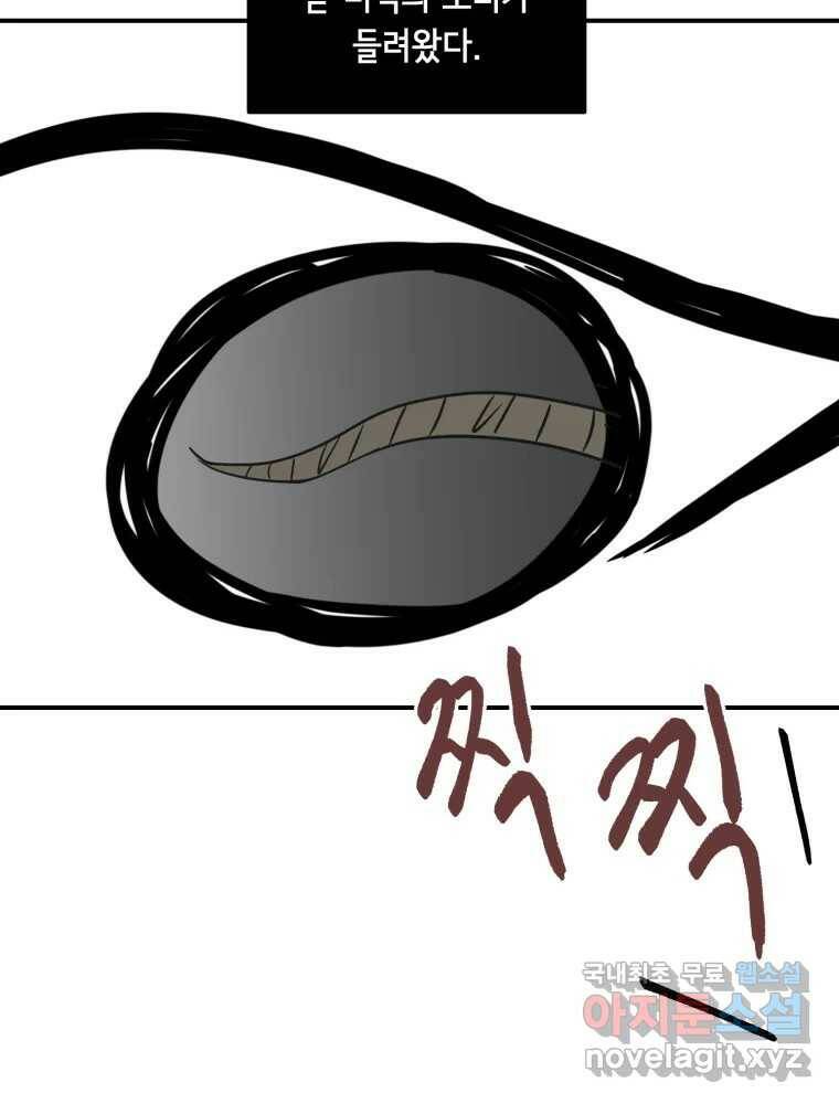 틀린 가족 쥐를 잡자 1 76
