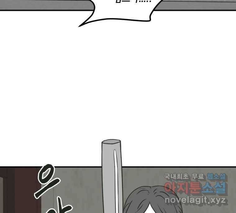 틀린 가족 쥐를 잡자 1 79