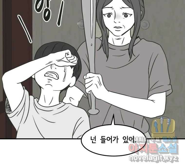 틀린 가족 쥐를 잡자 1 80