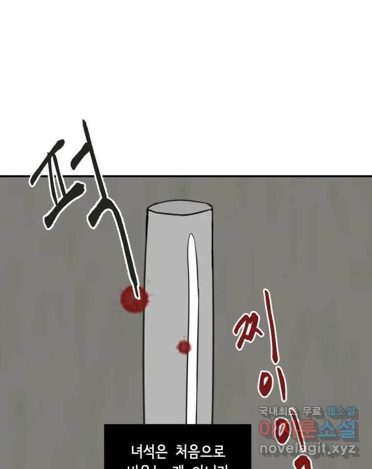 틀린 가족 쥐를 잡자 1 81