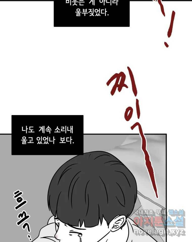 틀린 가족 쥐를 잡자 1 82