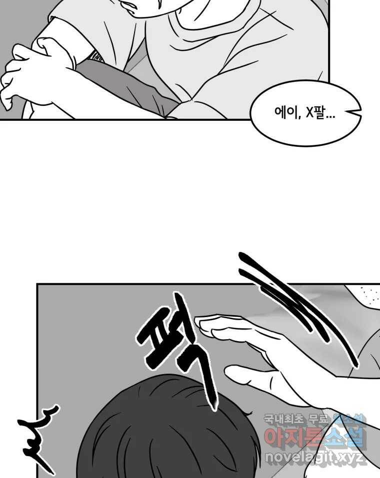 틀린 가족 쥐를 잡자 1 83