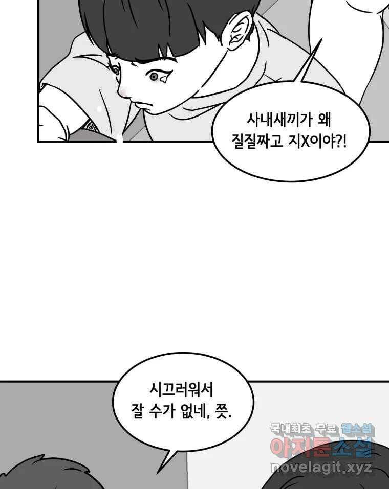 틀린 가족 쥐를 잡자 1 84