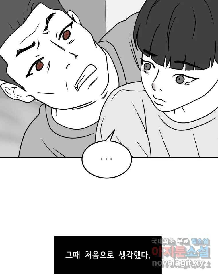 틀린 가족 쥐를 잡자 1 85