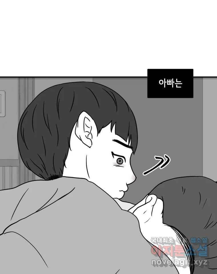 틀린 가족 쥐를 잡자 1 86