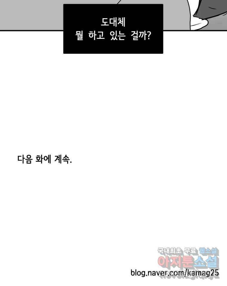 틀린 가족 쥐를 잡자 1 87