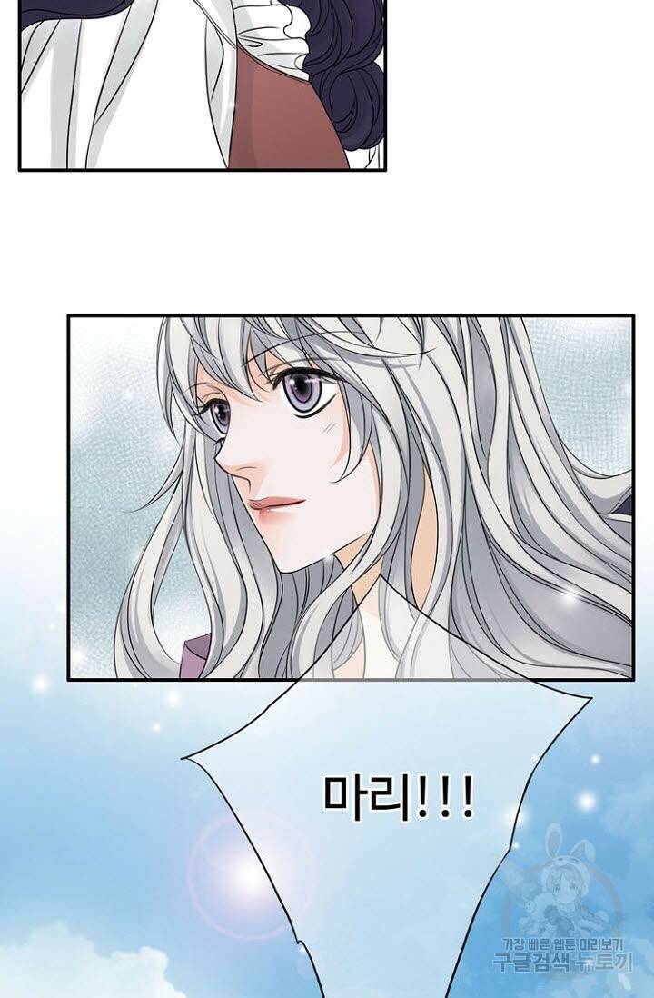 8번째 신부 23화 5