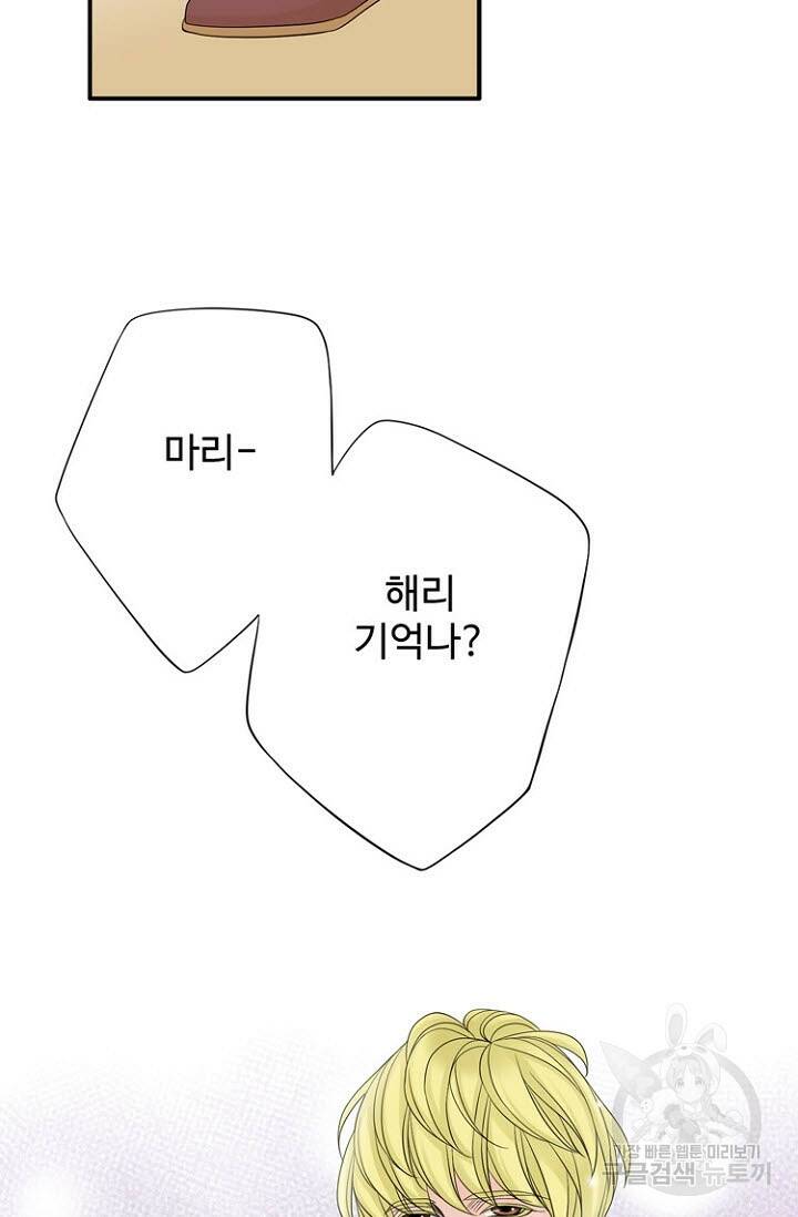 8번째 신부 23화 12