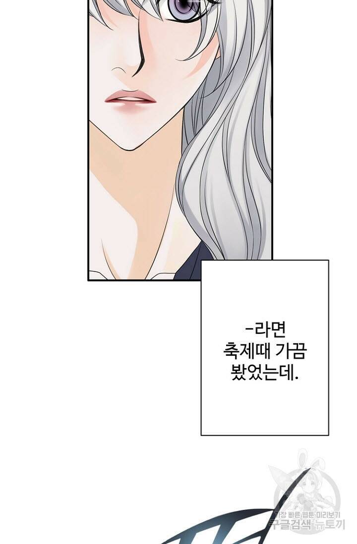 8번째 신부 23화 15